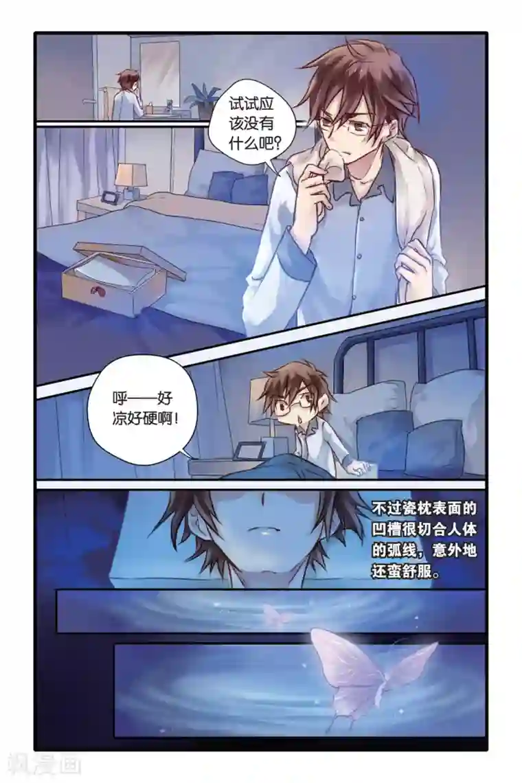 哑舍第7话 黄粱枕（上）