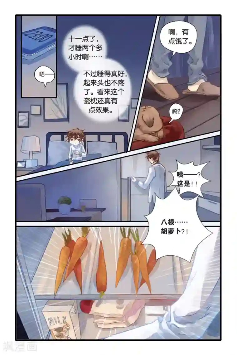 哑舍第7话 黄粱枕（上）