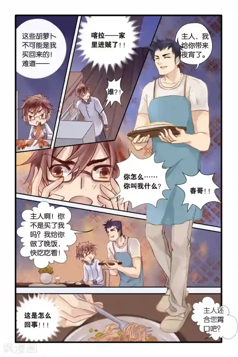 哑舍第7话 黄粱枕（上）