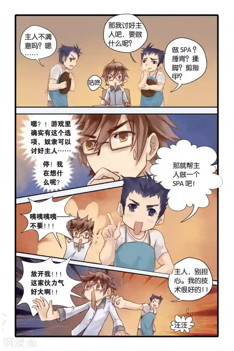 哑舍第7话 黄粱枕（上）