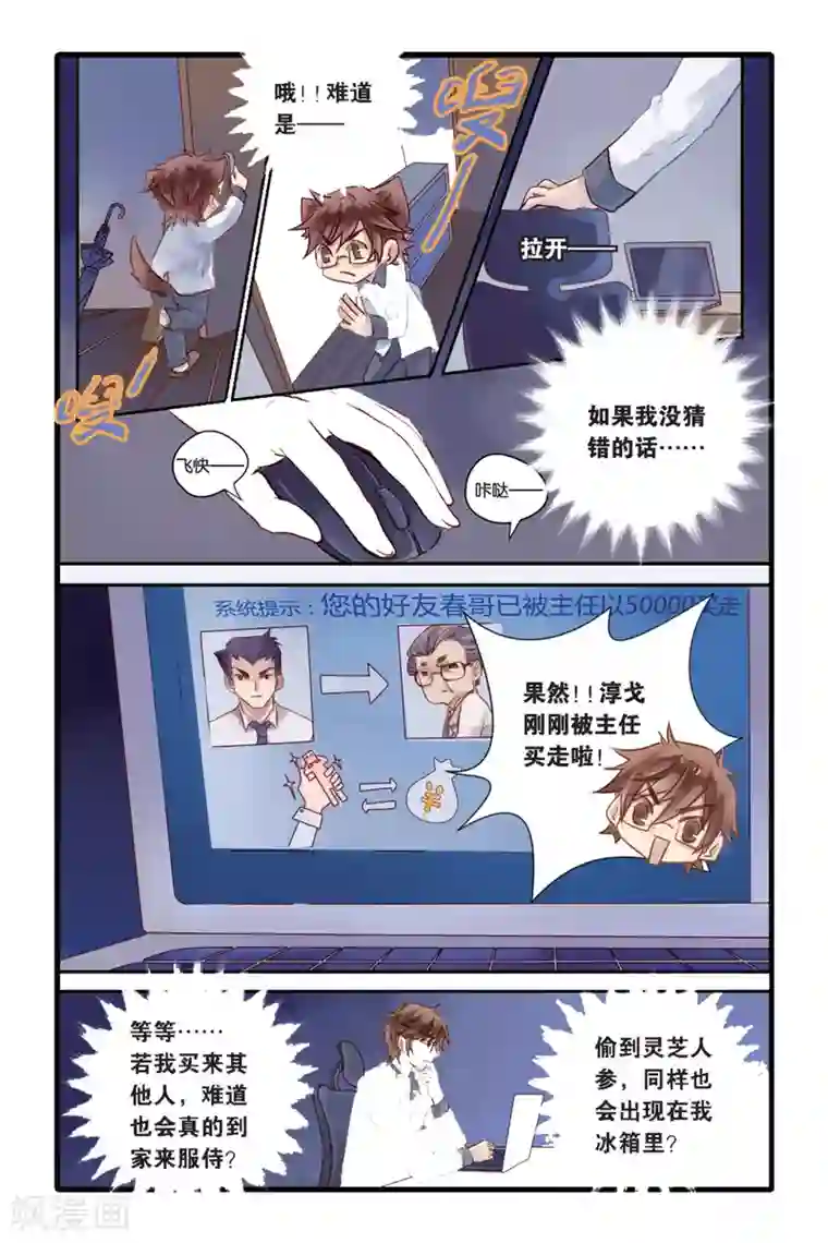 哑舍第7话 黄粱枕（上）