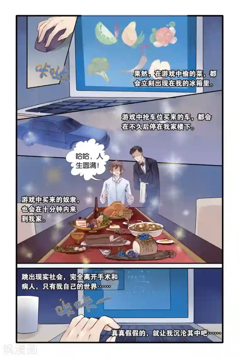 哑舍第7话 黄粱枕（上）