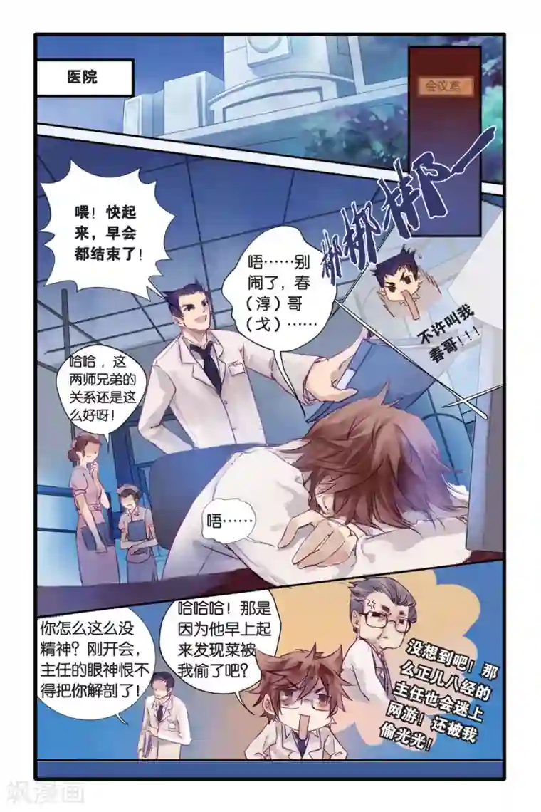 哑舍第7话 黄粱枕（上）