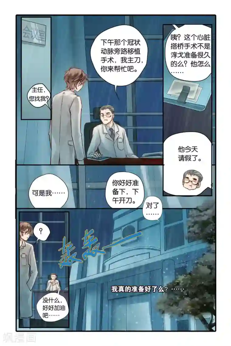 哑舍第7话 黄粱枕（上）