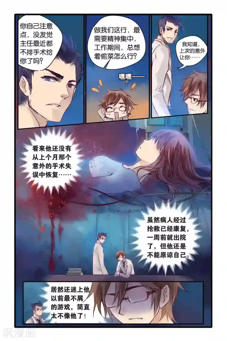 哑舍第7话 黄粱枕（上）