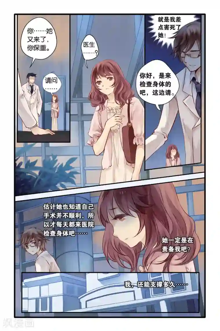 哑舍第7话 黄粱枕（上）