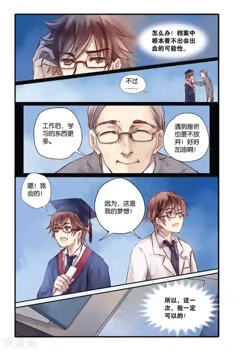 哑舍第8话 黄粱枕（下）