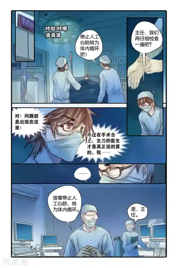 哑舍第8话 黄粱枕（下）