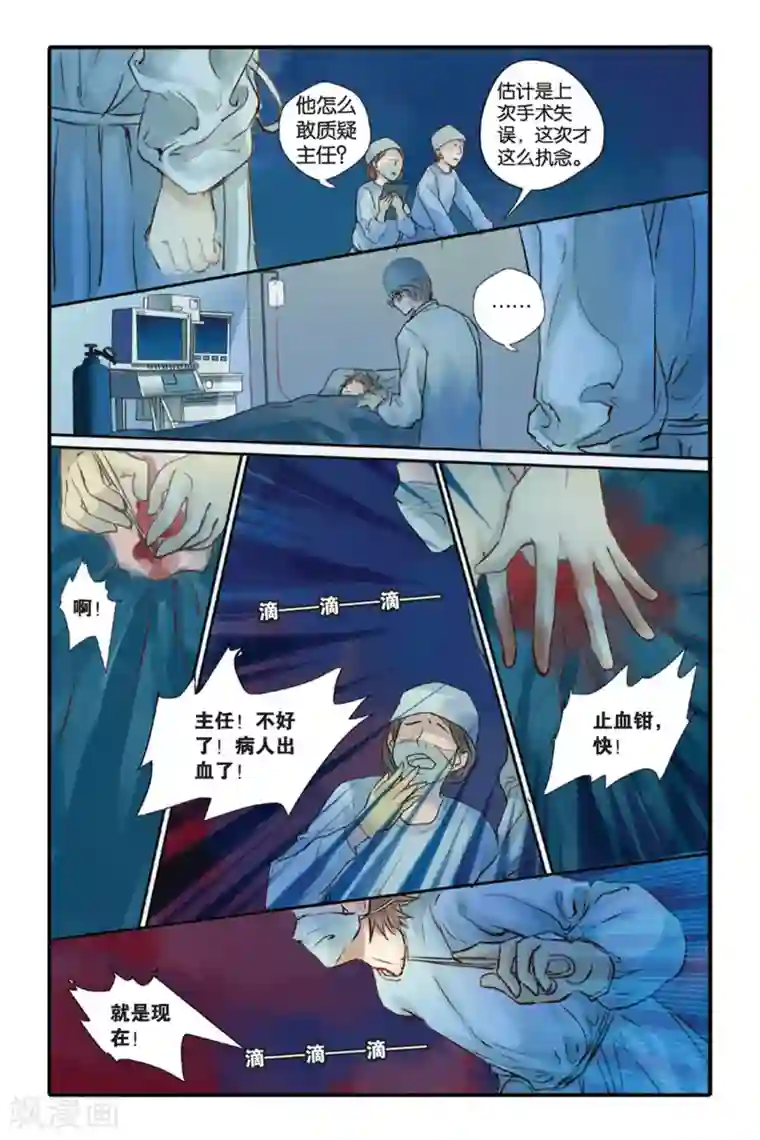 哑舍第8话 黄粱枕（下）