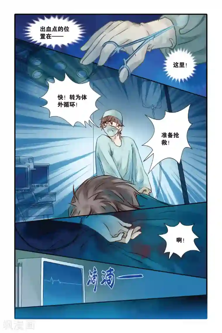 哑舍第8话 黄粱枕（下）