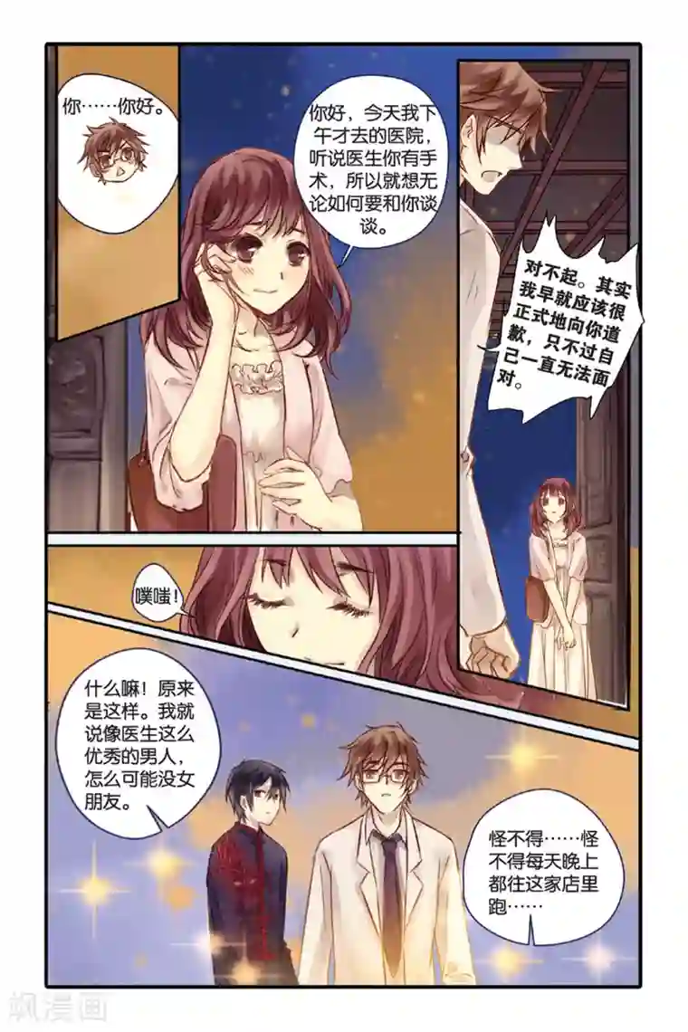 哑舍第8话 黄粱枕（下）