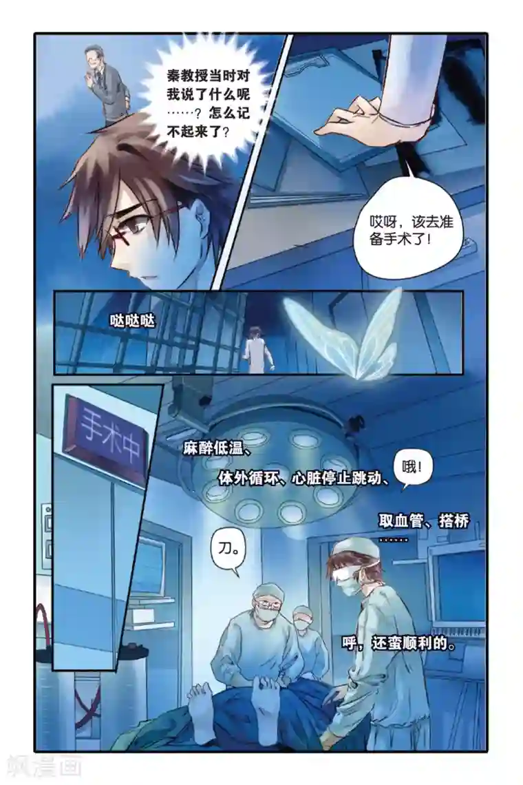 哑舍第8话 黄粱枕（下）