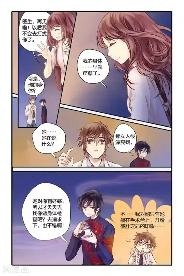 哑舍第8话 黄粱枕（下）