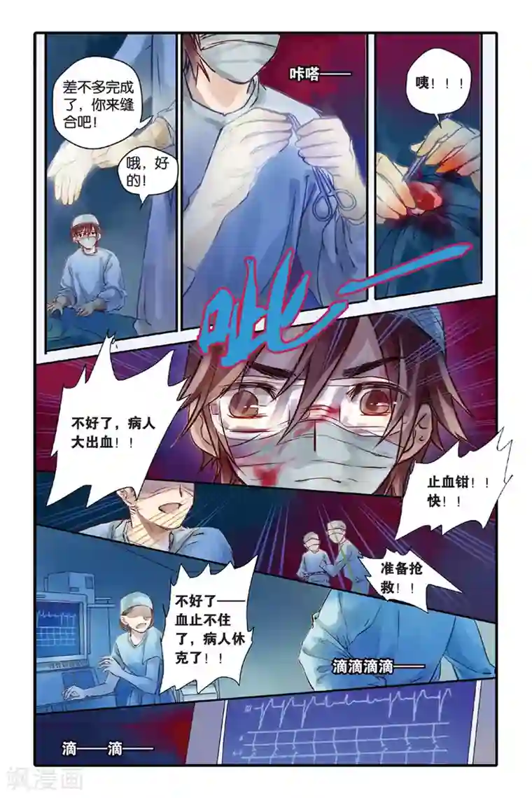 哑舍第8话 黄粱枕（下）