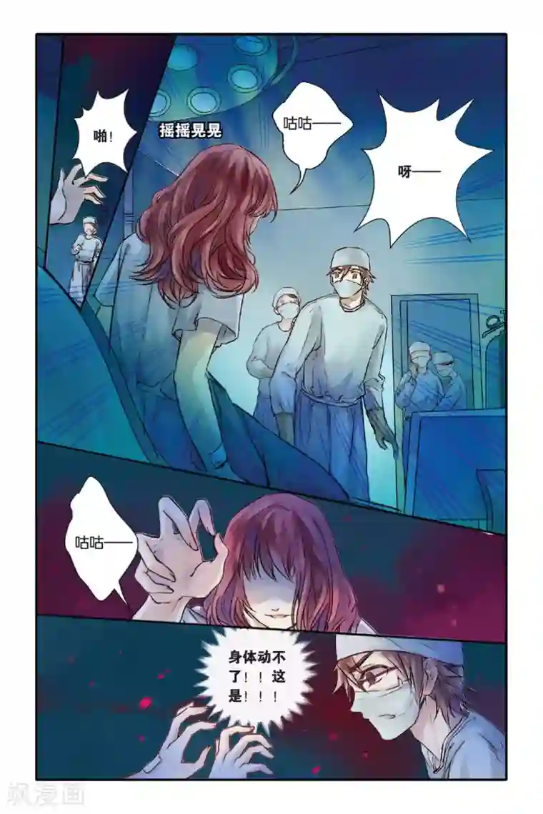 哑舍第8话 黄粱枕（下）