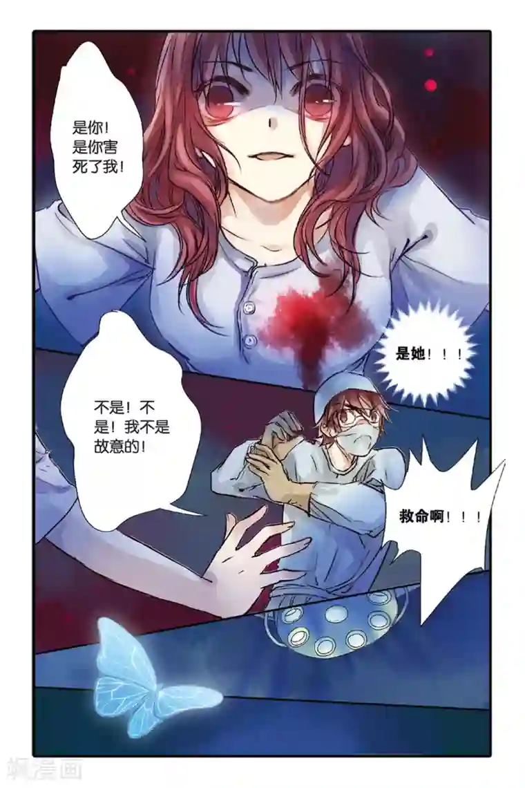 哑舍第8话 黄粱枕（下）