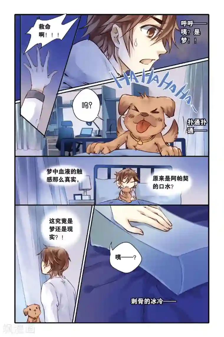 哑舍第8话 黄粱枕（下）