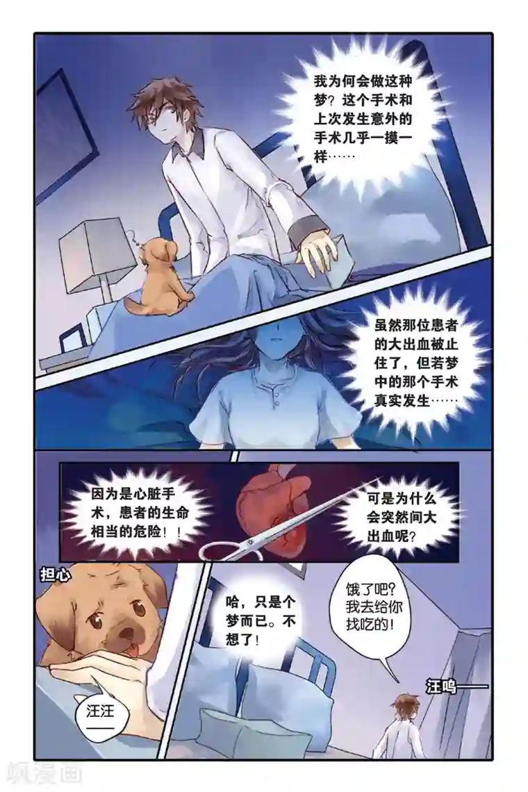 哑舍第8话 黄粱枕（下）