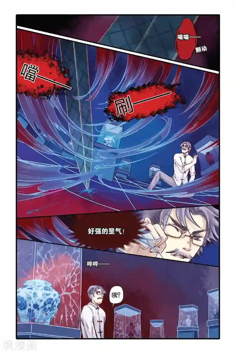 哑舍第10话 越王剑（下）