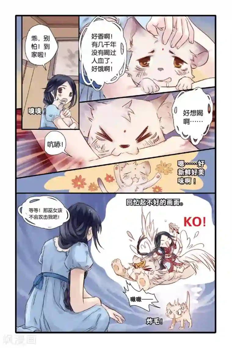 哑舍第11话 山海经（上）