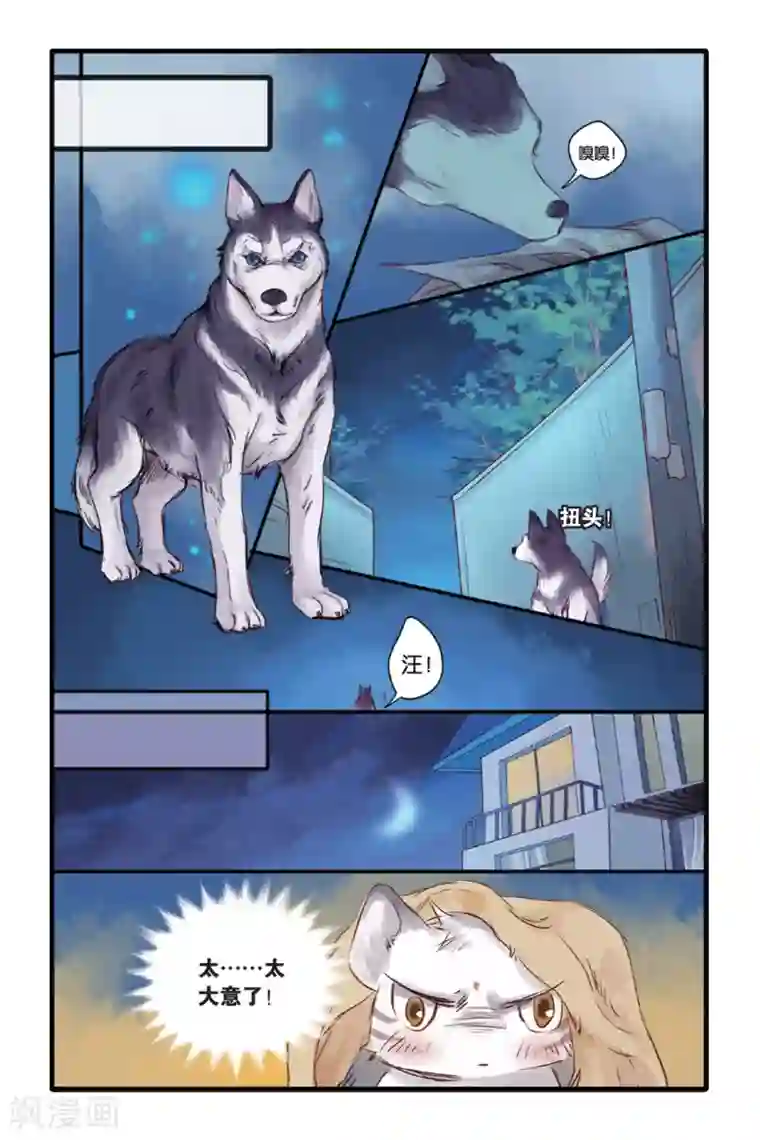 哑舍第11话 山海经（上）