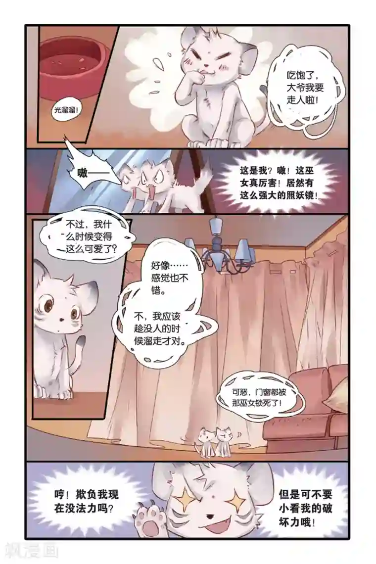 哑舍第11话 山海经（上）