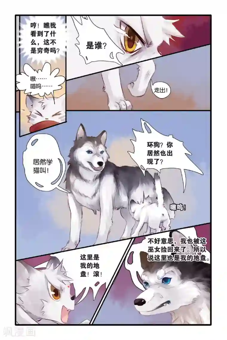 哑舍第11话 山海经（上）