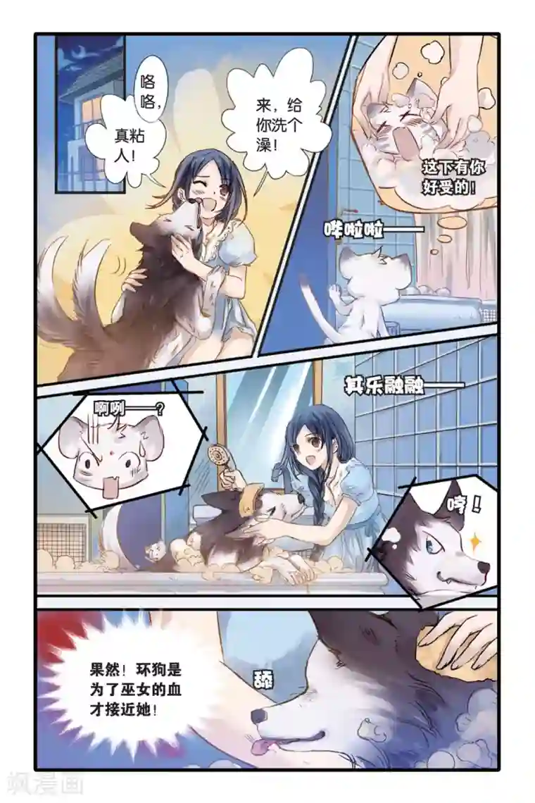 哑舍第12话 山海经（下）