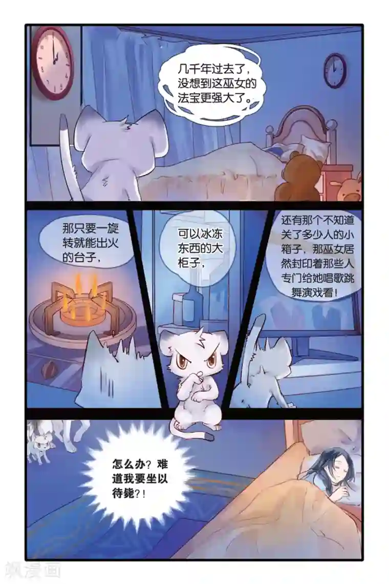 哑舍第12话 山海经（下）