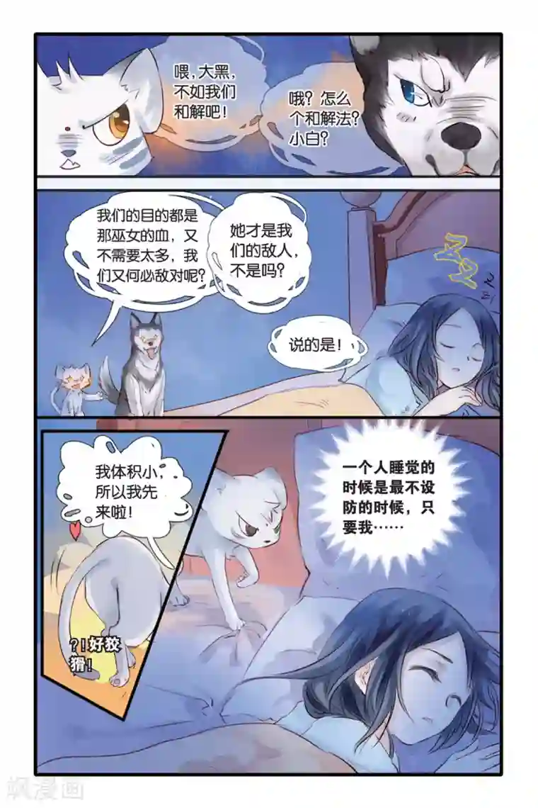 哑舍第12话 山海经（下）