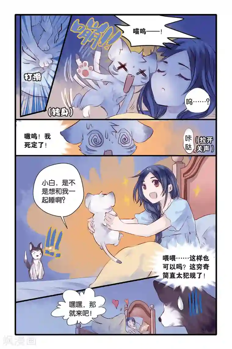 哑舍第12话 山海经（下）