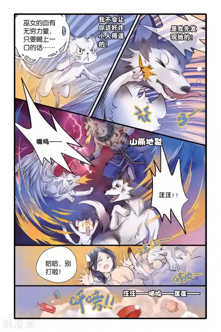 哑舍第12话 山海经（下）