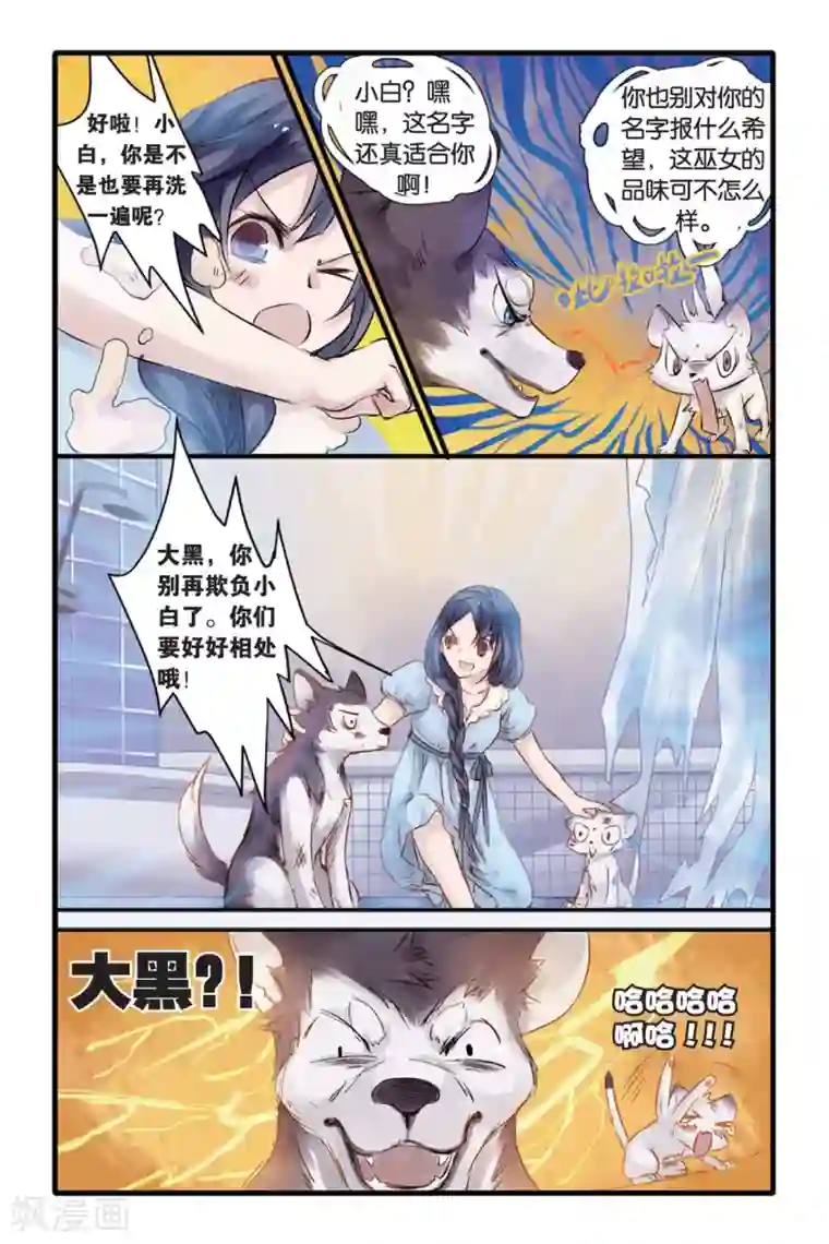 哑舍第12话 山海经（下）