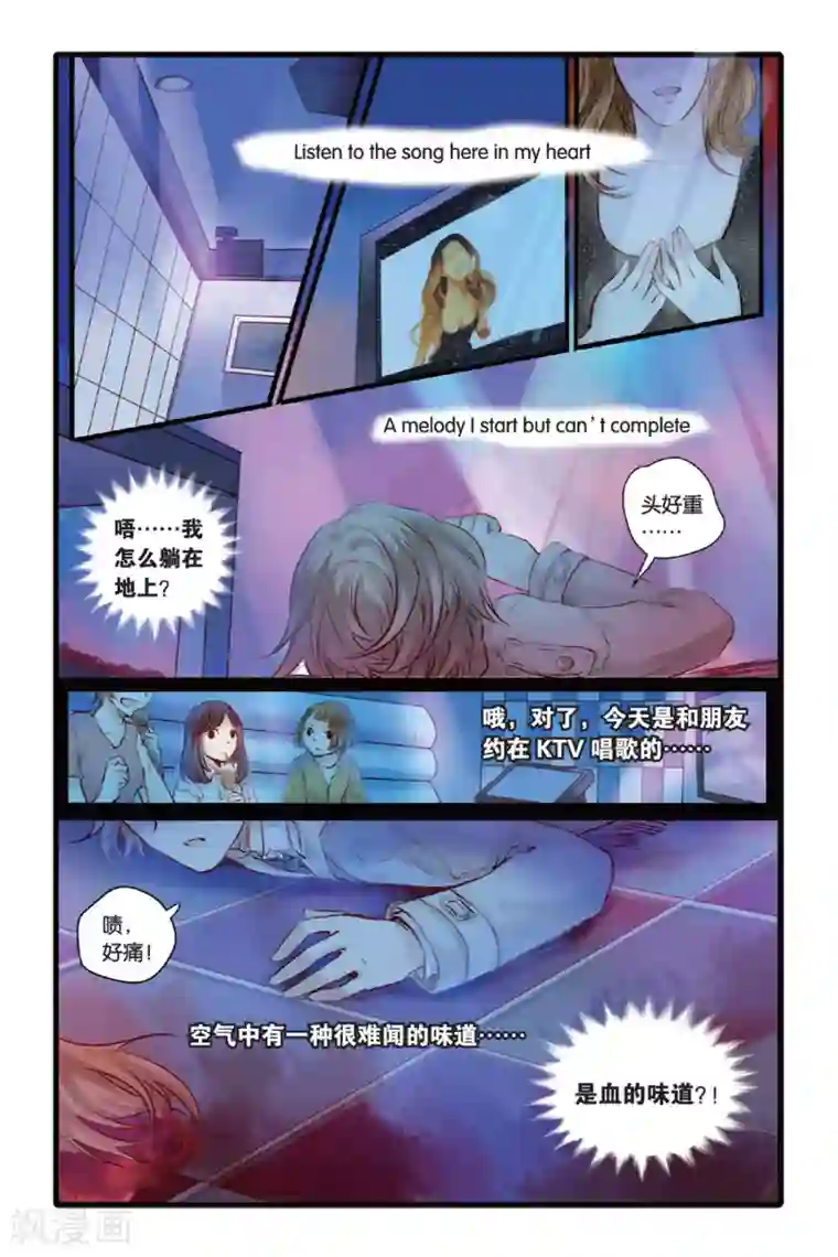 哑舍第13话 水苍玉（上）