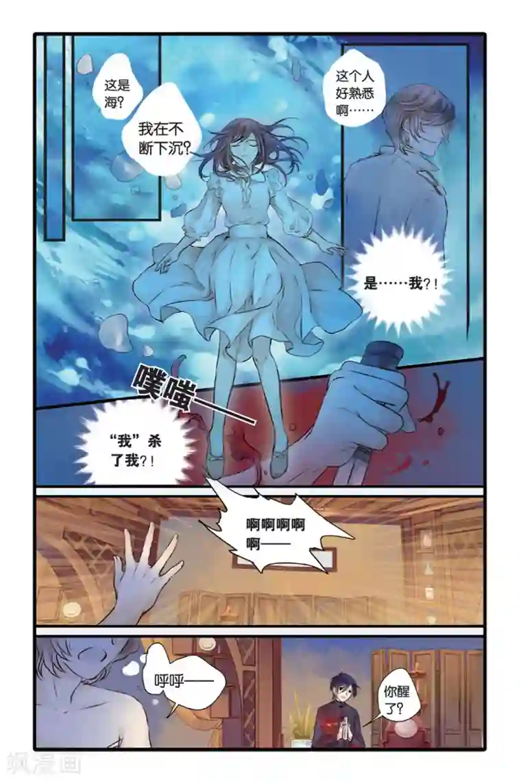 哑舍第13话 水苍玉（上）