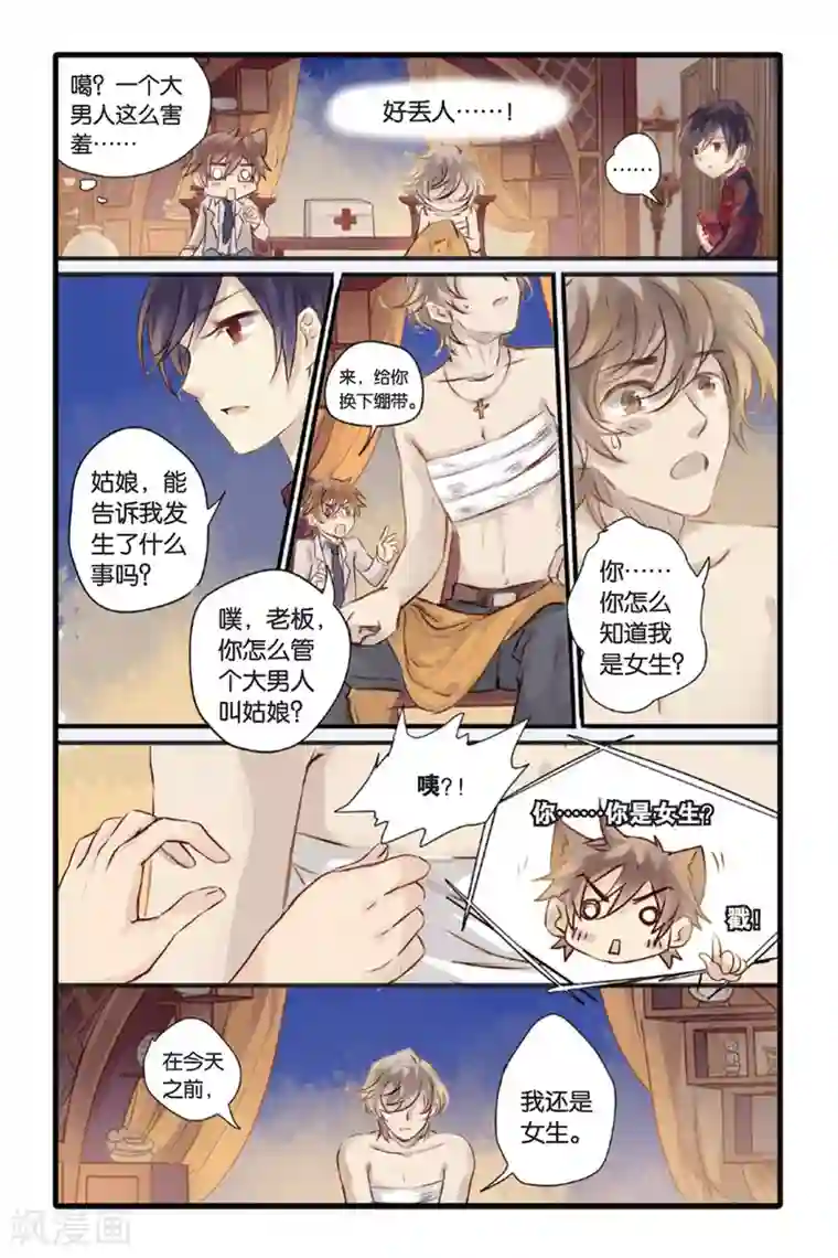 哑舍第13话 水苍玉（上）