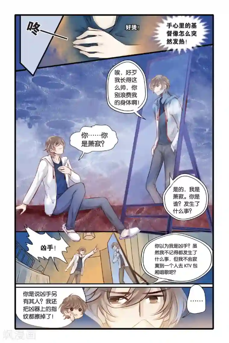 哑舍第13话 水苍玉（上）