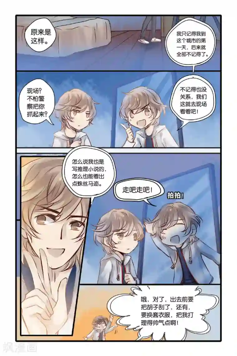 哑舍第13话 水苍玉（上）