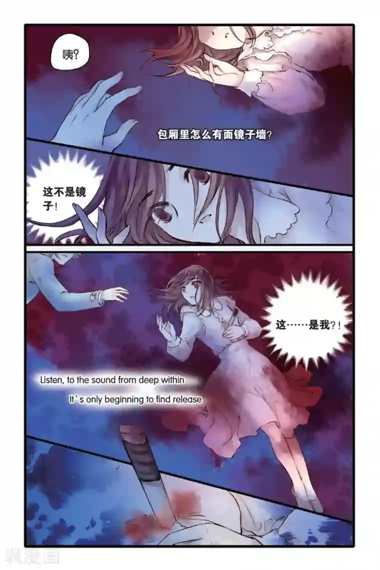 哑舍第13话 水苍玉（上）