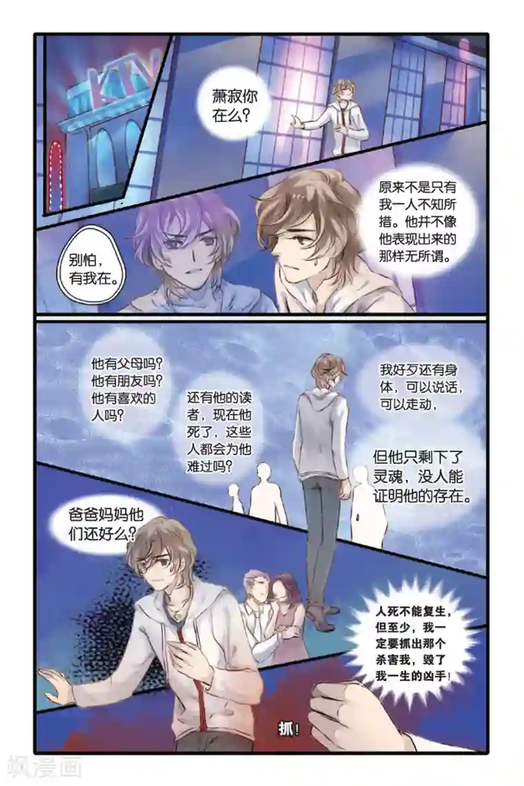 哑舍第13话 水苍玉（上）