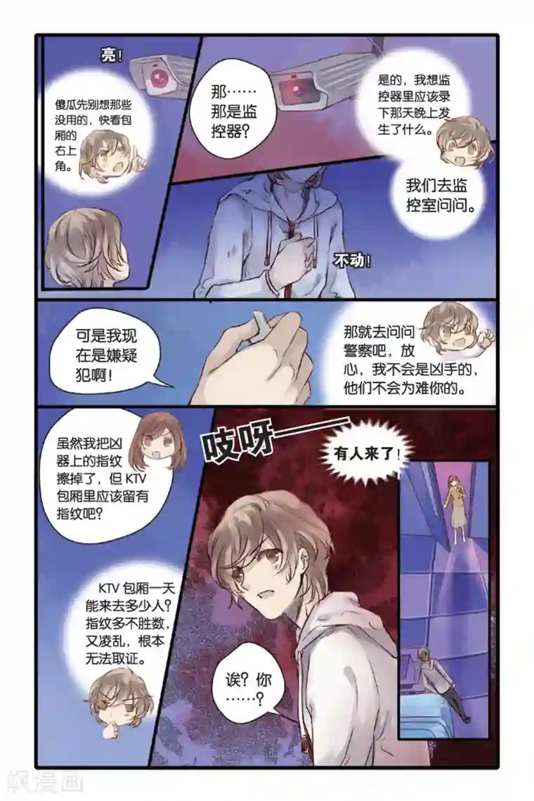 哑舍第13话 水苍玉（上）