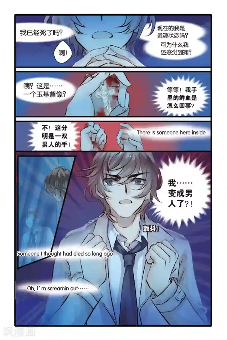 哑舍第13话 水苍玉（上）