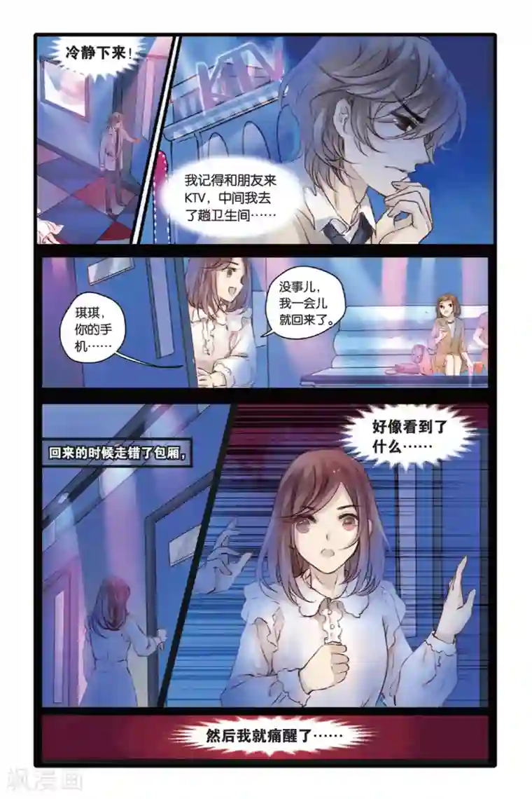 哑舍第13话 水苍玉（上）