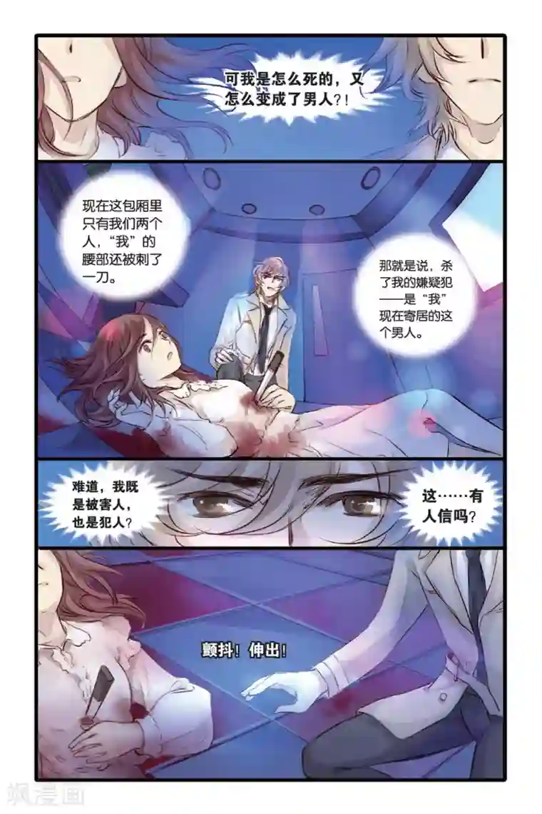 哑舍第13话 水苍玉（上）