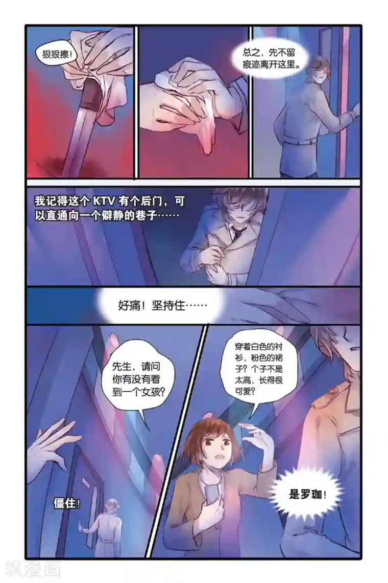 哑舍第13话 水苍玉（上）