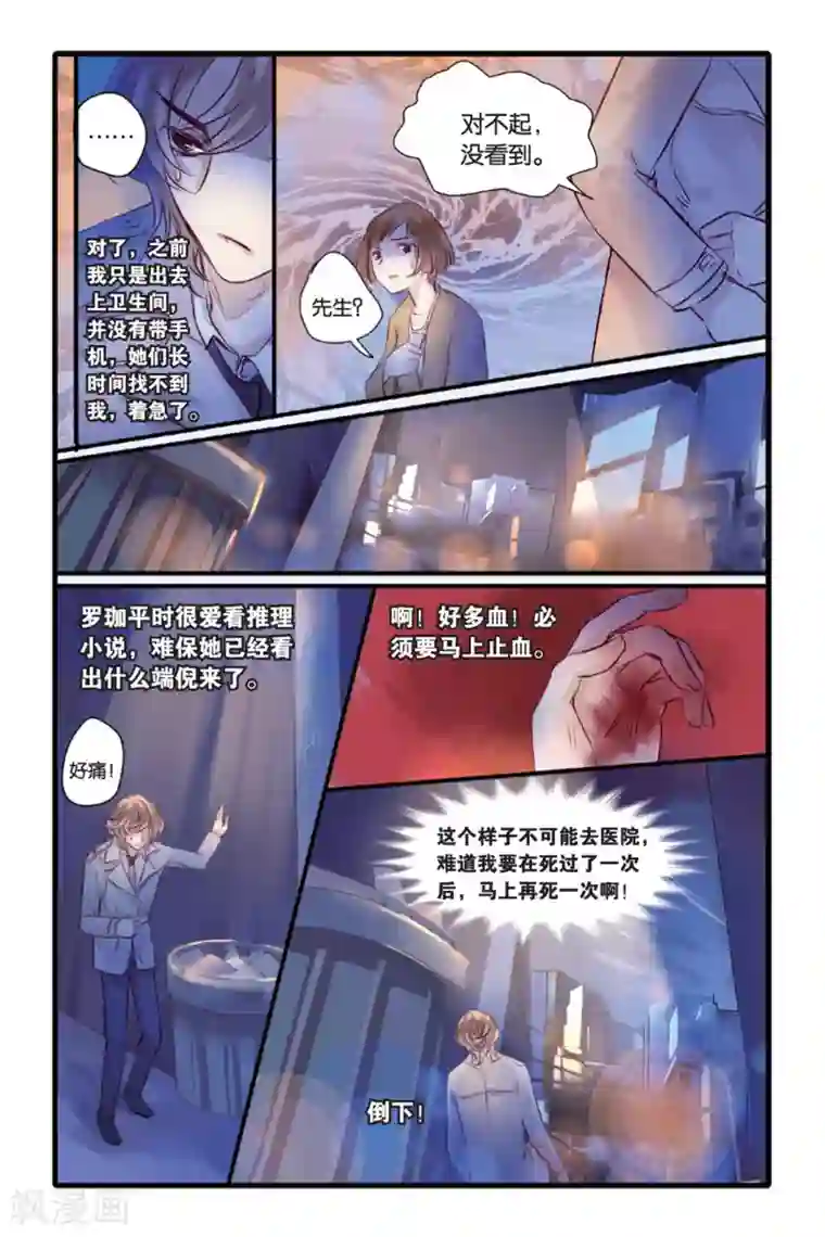 哑舍第13话 水苍玉（上）