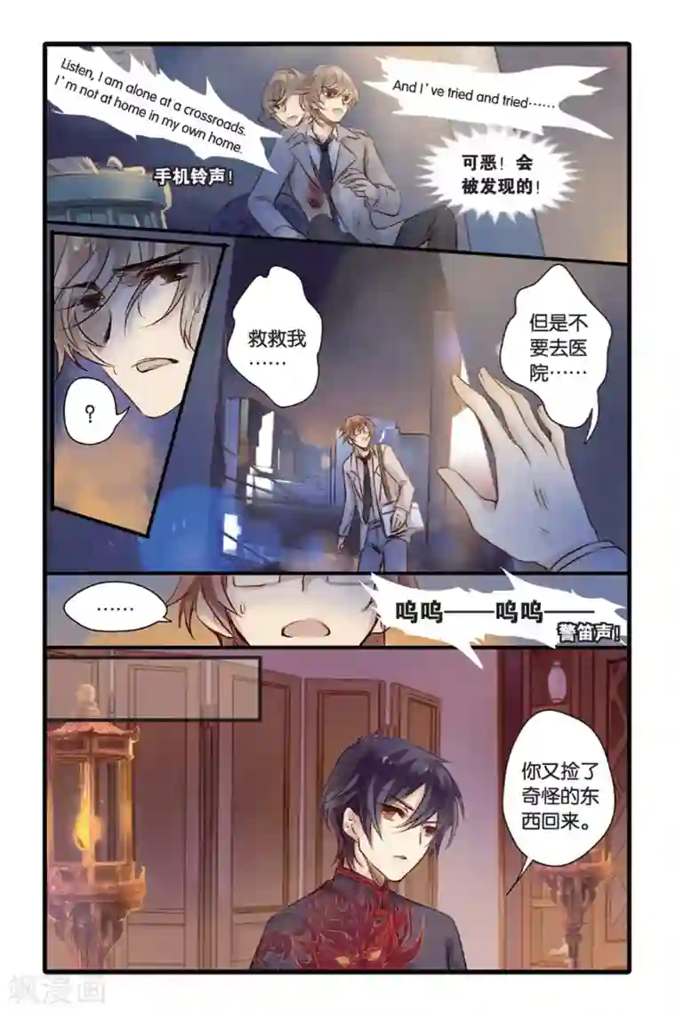 哑舍第13话 水苍玉（上）
