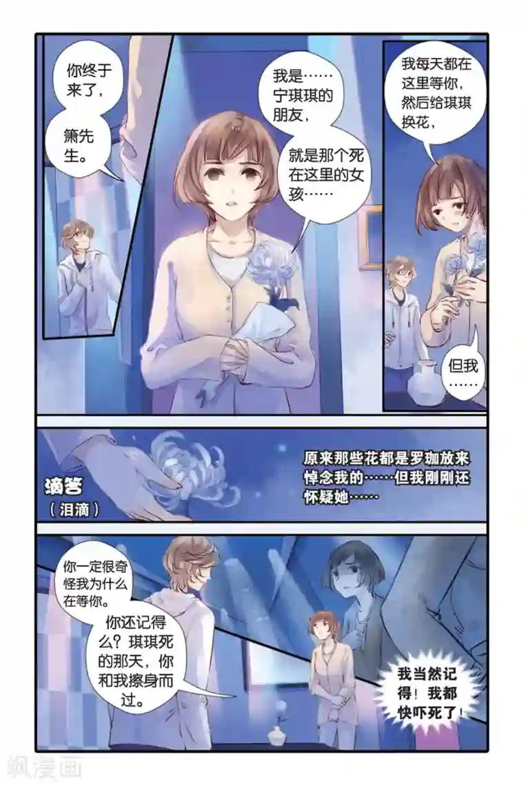 哑舍第14话 水苍玉（下）