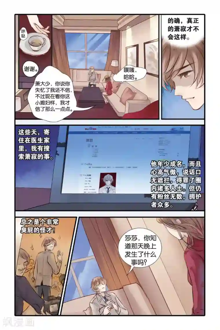 哑舍第14话 水苍玉（下）