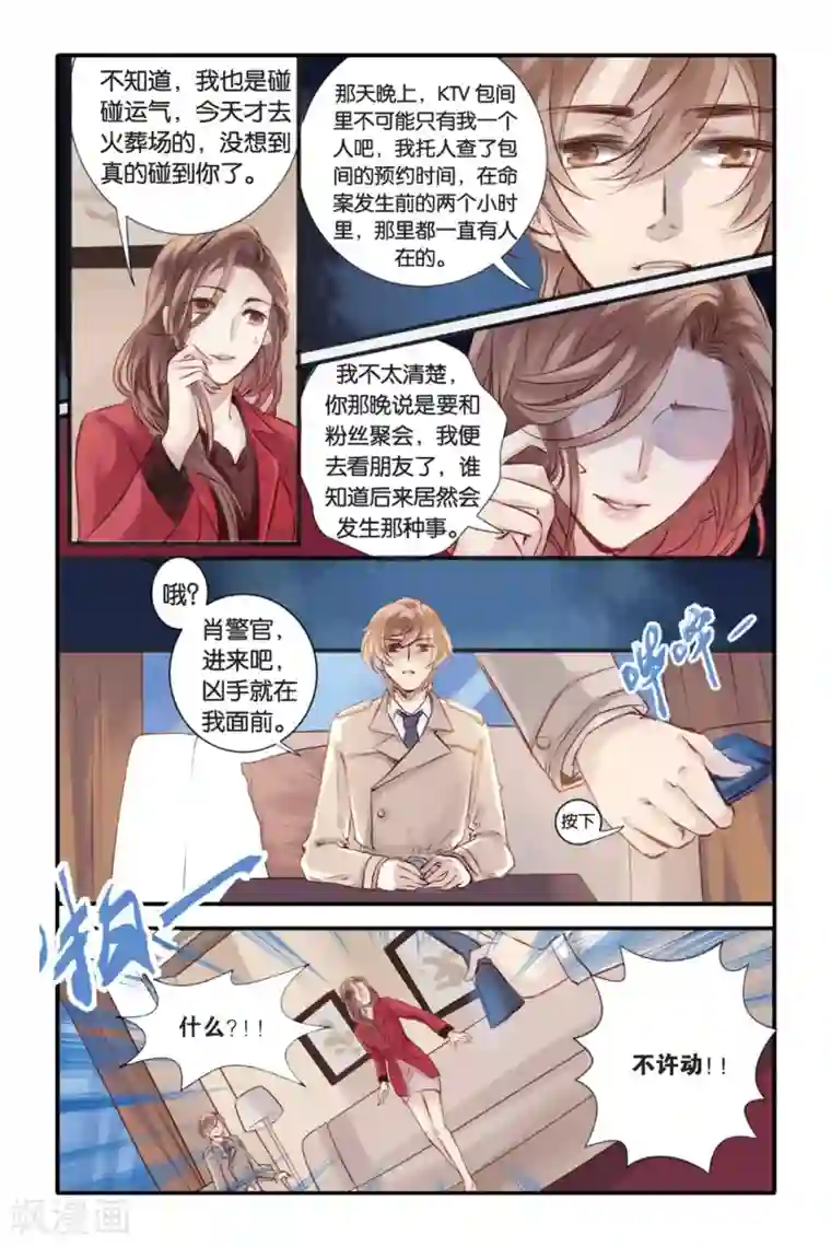 哑舍第14话 水苍玉（下）